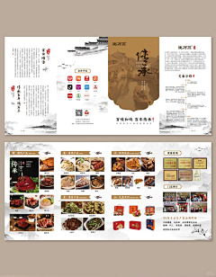 v个号库采集到三折页