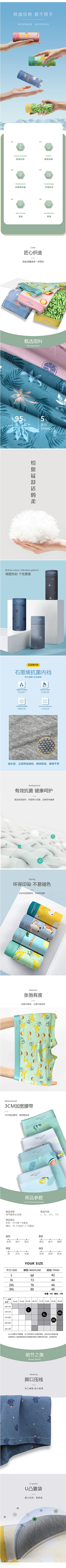 不美不萌照样拽つ采集到内裤详情页
