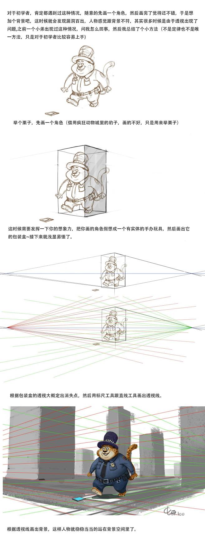 透视、理论、场景、平视、人物引透视线