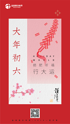 会飞的瑜yu采集到新年