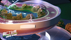 叶斯ok小号采集到S 闪屏 C4D超大场景