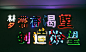 路易威登《SEE LV》展览-案例分享-图集-活动汪