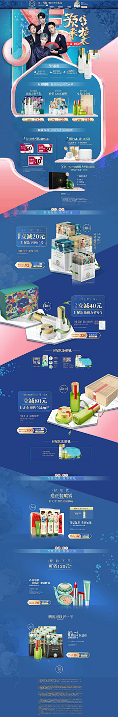 西歪11采集到电商/护肤美妆类