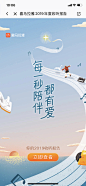 喜马拉雅2019年度总结 01.jpg