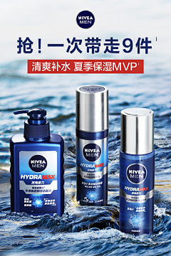 系阿辞丫采集到防晒霜海报