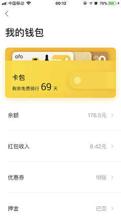 小静:)采集到APP_UI