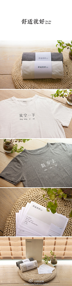 jjyang采集到Tee