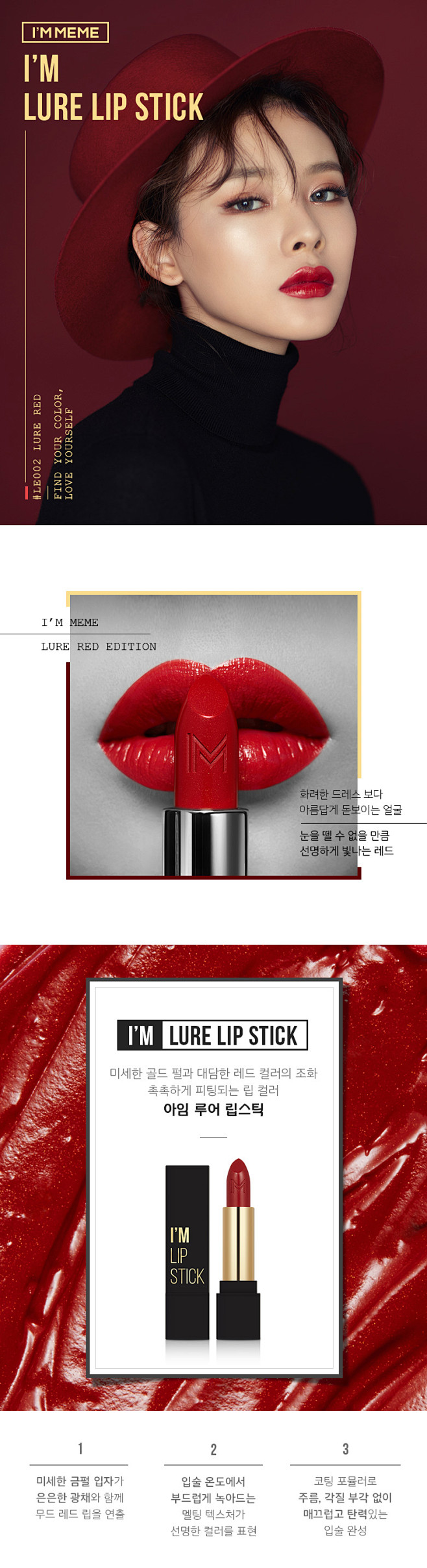 Immeme_LURE-RED-LIPS...