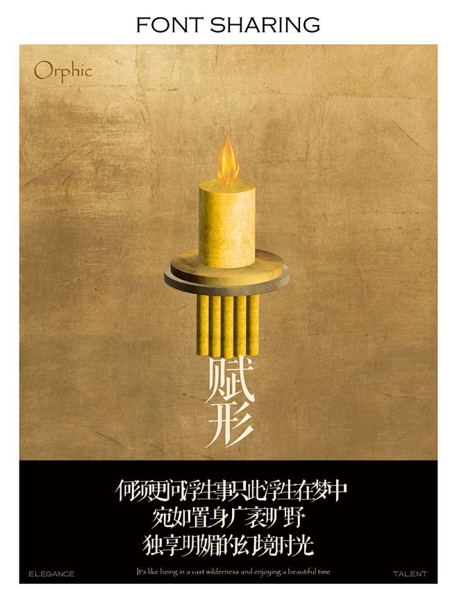 艺术感拉满Art｜中式版式 - 小红书