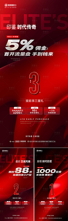 叽叽叽叽柯基叽叽叽叽采集到D-经纪人奖励/老带新/销售政策