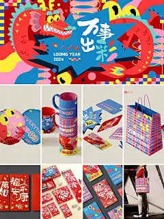 龙年新年礼品衍生品潮品显眼包IP联名活动