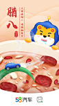 腊八节
