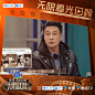 无限超越班2 图片包框