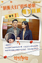 #电视剧好好说话# 终于！！制衡cp离婚的真相还是败漏了其实，正片中很多细节已经透露出二人的情感早已破裂下面，小好就大家盘点一下，走过路过，不要错过～每日20:00，@湖南卫视 @芒果TV 双平台独播，金鹰独播剧场每晚播出，会员抢先看6集。 ​​​ ​​​​