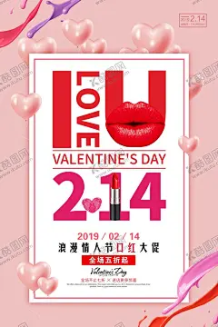 口红大促销 【酷图网】唇彩展架,唇彩海报,口红海报,口红展架,口红包装,口红灯箱,嘴唇,唇动心动,淘宝口红,口红名片,唇彩,美妆,口红展板,口红,户外广告,口红宣传单,口红促销,时尚风,口红礼盒,新品上市,化妆品,护肤品,创意口红海报,美容海报,化妆品海报,唇膏宣传,红唇美女,性感嘴唇