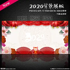 红色喜庆边框 鼠年 2020年会展板 晚会舞台背景 2020 公司年会 2020年 鼠年年会 新年晚会 跨年晚会 迎新晚会 2020背景 鼠年背景 舞台背景 展板 新年 海报 年会 答谢会 春节 赢战 会议 颁奖典礼 文艺 年会背景 红色喜庆背景 新年舞台背景 2020年会背景 2020新年鼠年 2020 鼠年 设计 广告设计 广告设计 300DPI PSD