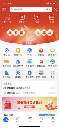 气球气球啦啦啦采集到首页氛围