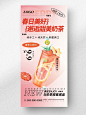 No.124｜奶茶促销宣传海报模板｜版式设计 - 小红书