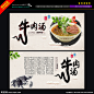 牛肉汤画 牛肉汤 牛肉汤图片 牛肉汤展板 牛肉汤海报 牛肉汤挂画 牛肉汤墙画 牛肉汤挂图 牛肉汤宣传 牛肉汤广告 淮南牛肉汤 牛肉汤灯箱 安徽牛肉汤 牛肉汤简介 牛肉汤锅 牛肉汤粉 牛肉汤国画 牛肉汤壁画 牛肉汤展架 滋补牛肉汤 牛肉汤开业 牛肉汤招牌 牛肉汤人物 牛肉汤加盟 瑞金牛肉汤 河南牛肉汤 牛肉汤 牛肉面 设计 广告设计 广告设计 300DPI PSD