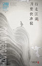 行走江湖 刀要快准狠