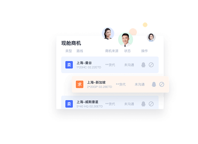 优质舱位交流平台<br/>拓展舱位市场