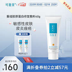 意马有缰灬ZR采集到美妆主图