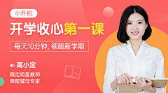 小恐龙999采集到banner