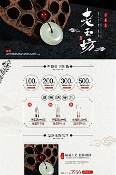ikun1采集到珠宝
