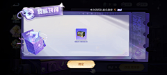 陌末魔菇采集到王者荣耀活动图
