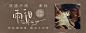 网易云音乐banner QQ音乐banner