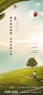 【源文件下载】 海报 房地产 公历节日 六一 儿童节 儿童 童心 