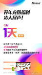 
开年宠粉福利步入尾声！
仅剩最后1⃣️天倒计时
过了这村没有这店儿！
200000份免费团圆大礼包即将被抢空
想被蒙太奇“包养”
就跟紧蒙太奇的步伐！ 2北京 ​​​​