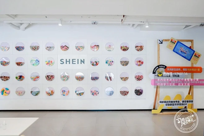 SHEIN司龄颁奖礼