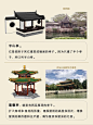 中国古代九种常见亭子