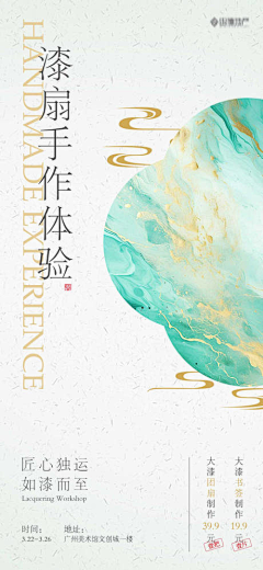 Remy11采集到Q-漆扇