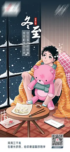 冬至节点稿-源文件-采灵感-cailinggan.com