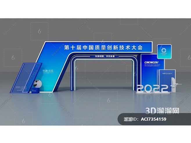 现代拱门3D模型 ACI7354159