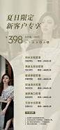 美业美容海报