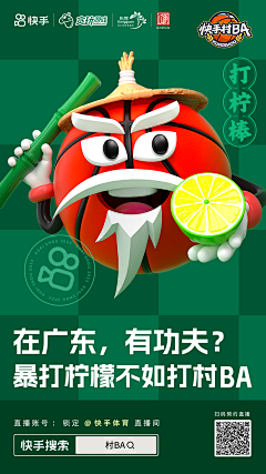 荒诞菌采集到运营插画