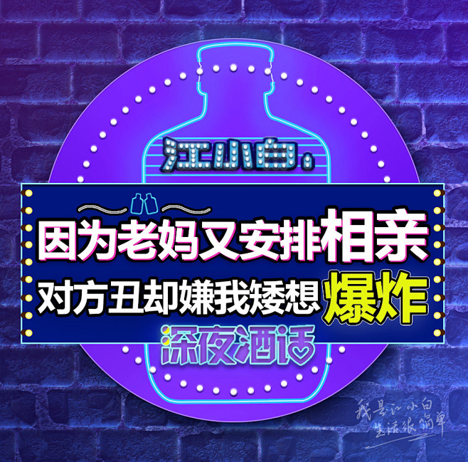 论营销设计互联网思维：有一种酒友，叫江小...