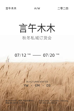 小小的粥采集到海报