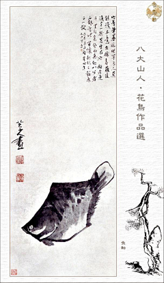 quanguan采集到石涛八大