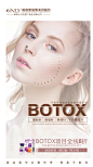 botox肉毒素