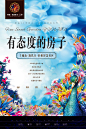 有态度的房子
