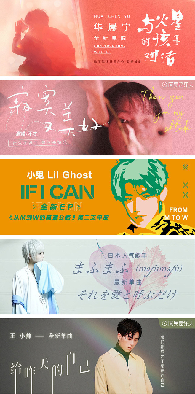 #网易云音乐#2020225-4