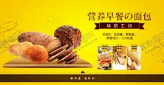 面包 【酷图网】面包,面包海报,新鲜面包,现烤面包,面包烘培,面包展板,面包文化,面包广告,面包促销,面包店,面包点心,超市,面包制作,面包蛋糕,面包房,面包订做,面包糕点,面包牛奶,面包早餐,包包装,面包美味,美味面包,面包超市,面包欧式,面包甜点,面包折页,面包展架