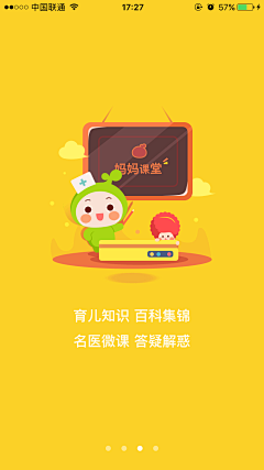 戏言i采集到APP引导页