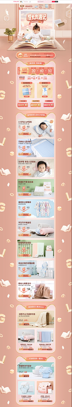 旧时光╮采集到童装