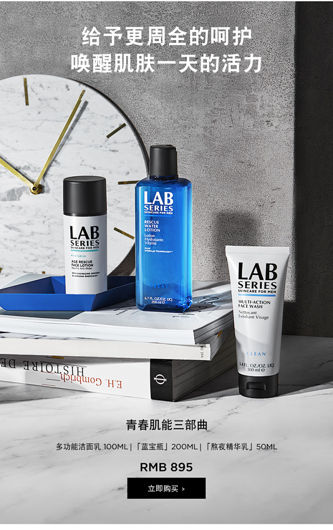 LAB SERIES朗仕男士专用护肤品保...