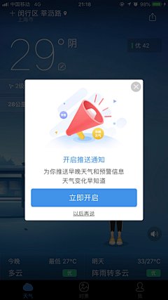 小文创意采集到【UI】弹窗